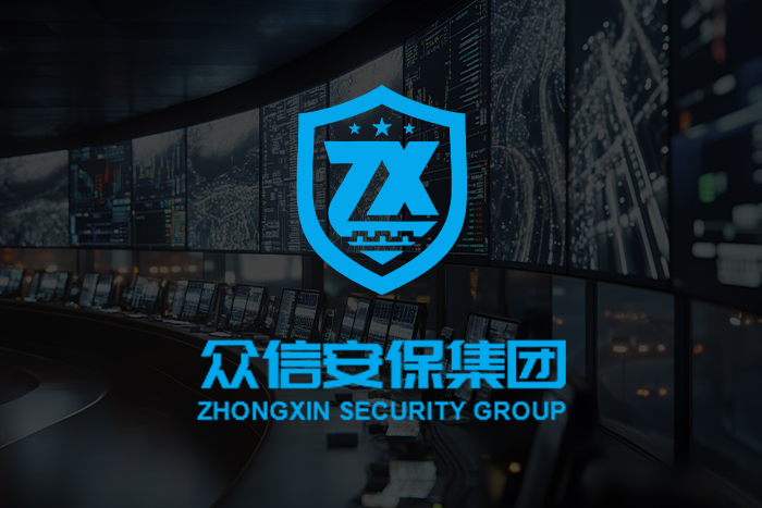 热烈庆祝众信世纪安保服务集团有限公司官方网站上线!